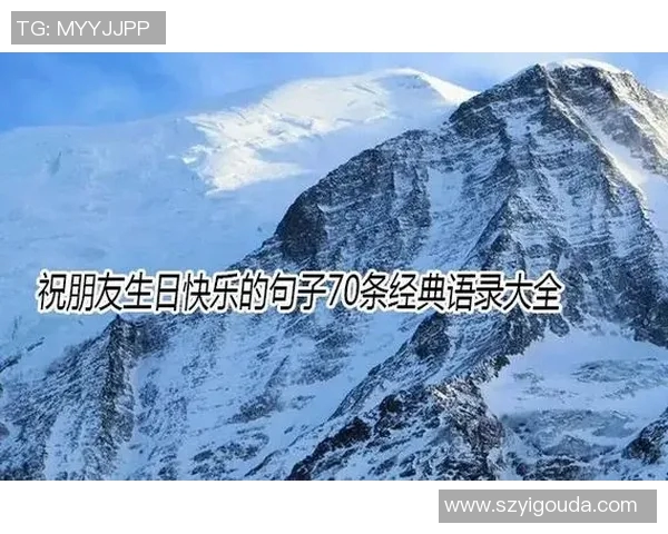 为足球明星送上最真挚的生日祝福与热爱之情的文案分享