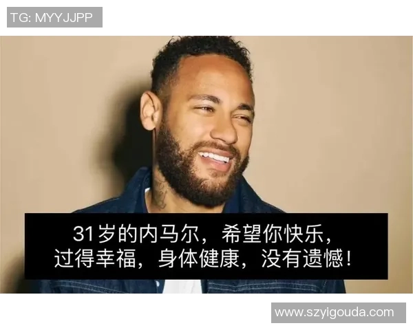 庆祝足球明星内马尔生日的特别活动与精彩瞬间回顾 庆祝足球明星内马尔生日的特别活动与精彩瞬间回顾