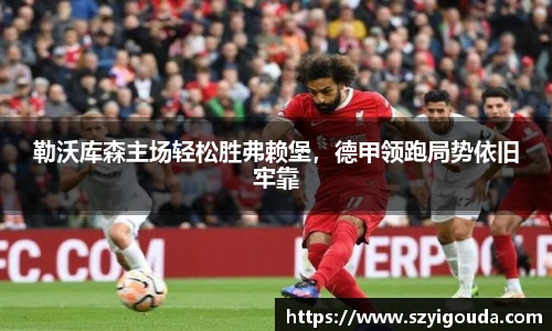 必一运动