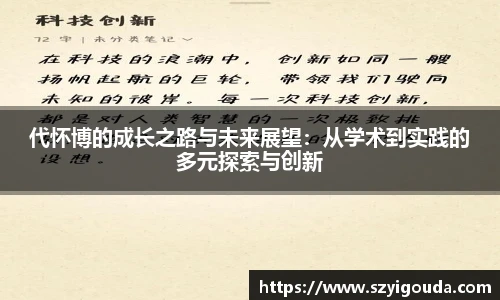 必一运动