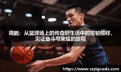 必一运动官方网站